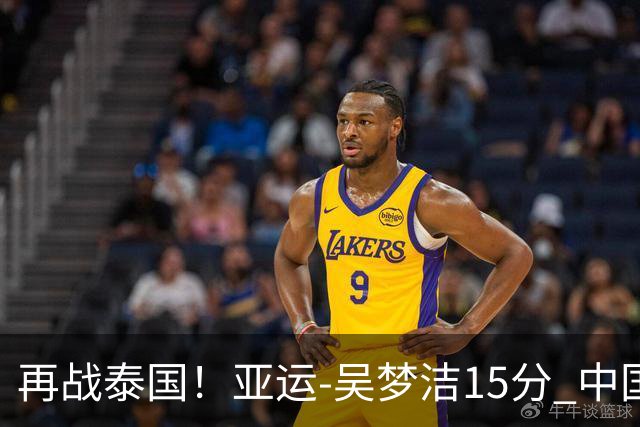 再战泰国！亚运-吴梦洁15分 中国女排3-0越南晋级四强